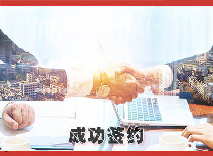 喜讯，，，，乐成签下佛山市赵氏纹饰制品办公定制装修设计项目