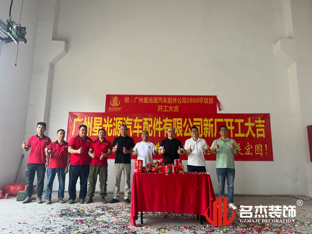 广州南宫NG28装饰设计公司图册