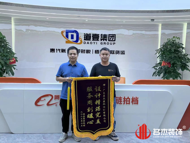 广州南宫NG28装饰设计公司图册