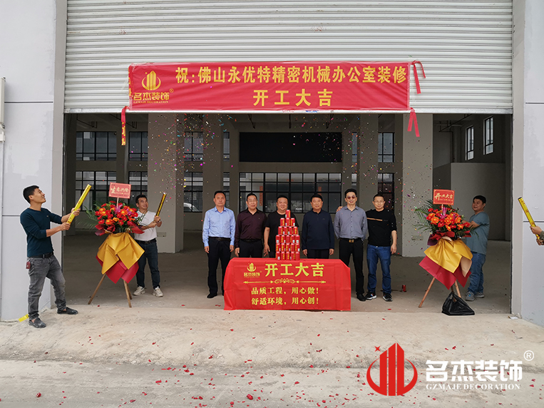 广州南宫NG28装饰设计公司图册