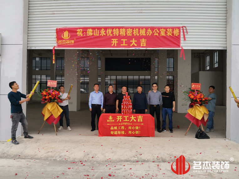 广州南宫NG28装饰设计公司图册