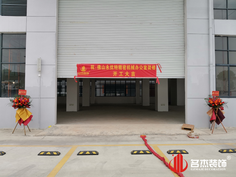 广州南宫NG28装饰设计公司图册