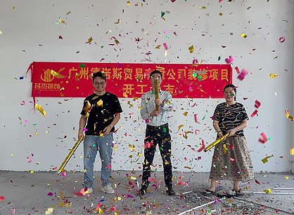 汽车用品办公空间装修设计就来南宫NG28装饰