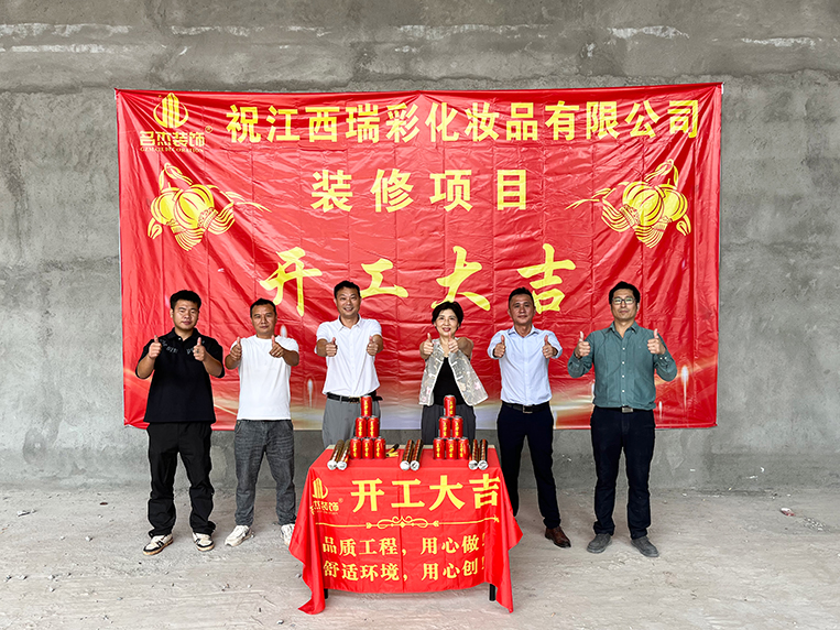 化妆品办公楼装修设计认准南宫NG28装饰