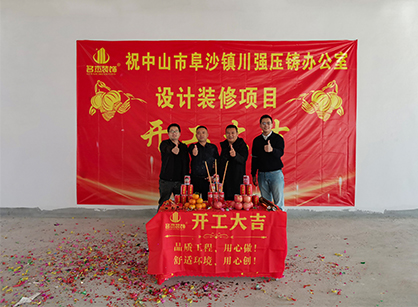 五金制品办公楼装修设计就来找南宫NG28装饰