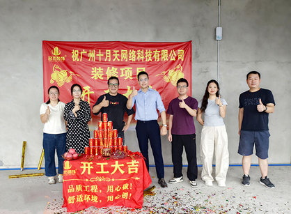 定制网络科技办公装修设计空间来找南宫NG28装饰