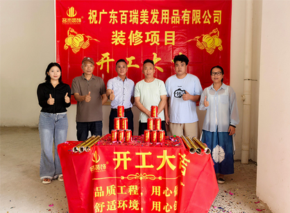 美容美刊行业办公装修空间找南宫NG28装饰准没错