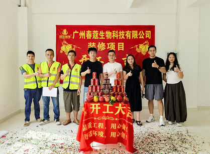 生物科技行业办公装修空间找南宫NG28装饰准没错