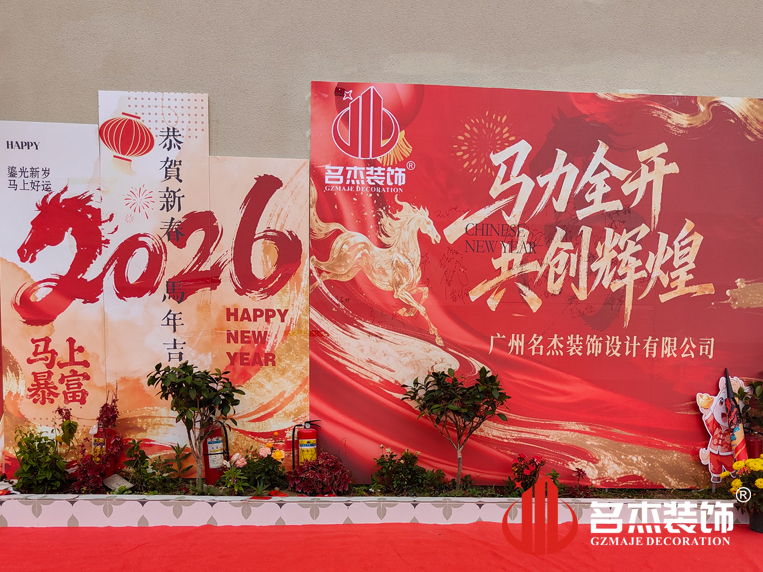 南宫NG28装饰署名墙